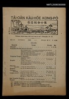 期刊名稱：TÂI-OÂN KÀU-HŌE KONG-PÒ 861 Hō/其他-其他名稱：台灣教會公報 861號圖檔，第16張，共16張
